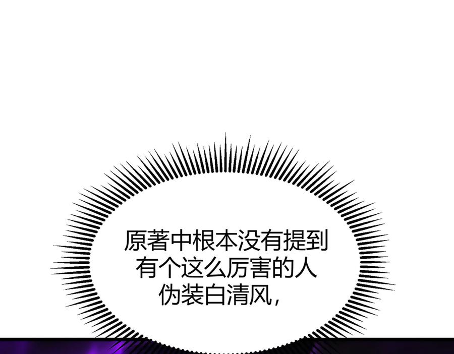 我，最强BOSS - 08 - 第84张图