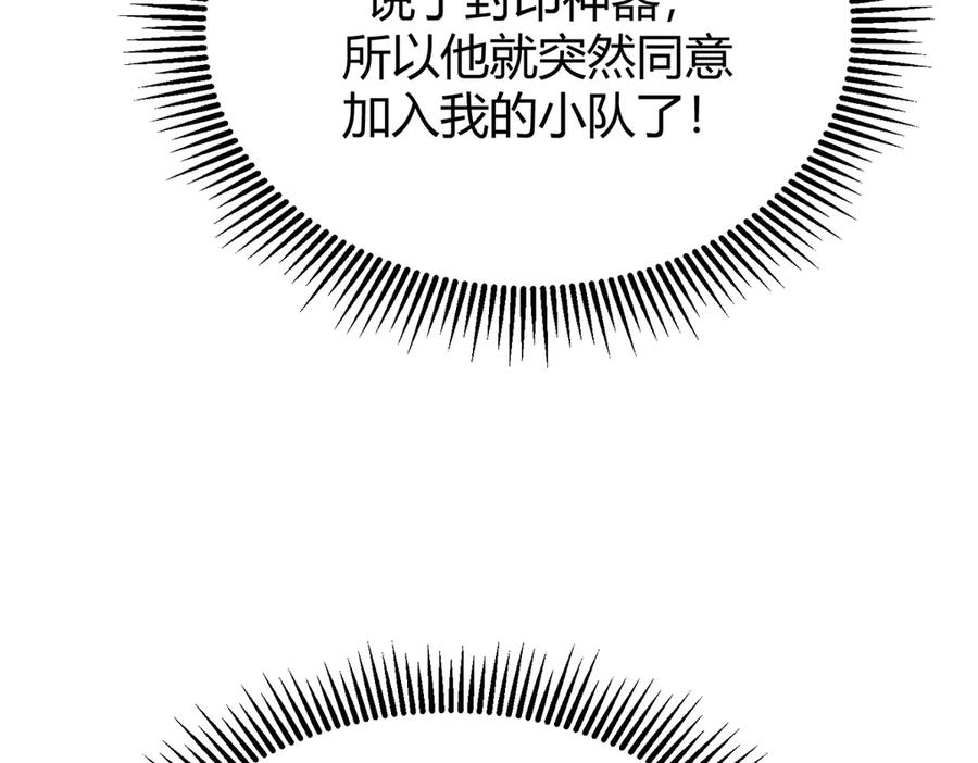 我，最强BOSS - 08 - 第160张图