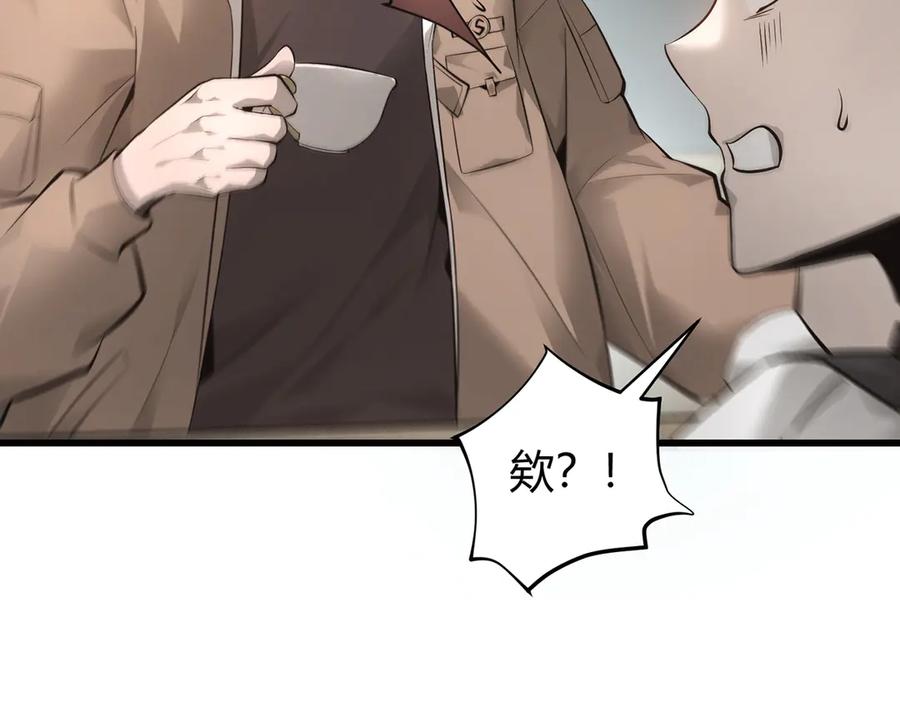 我，最强BOSS - 08 - 第128张图