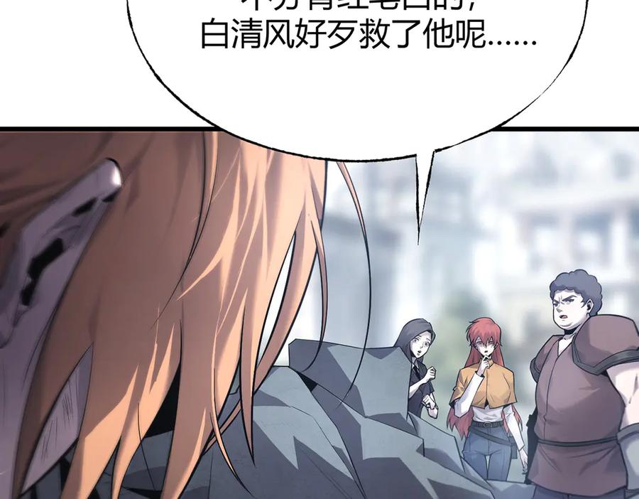 我，最强BOSS - 08 - 第23张图