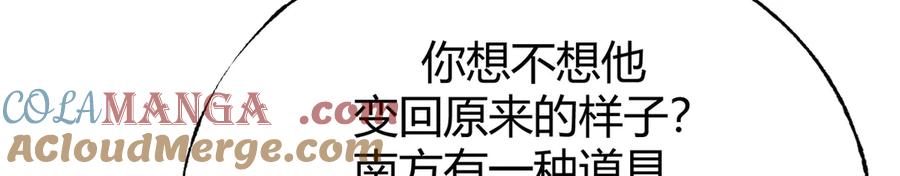 我，最强BOSS - 08 - 第133张图