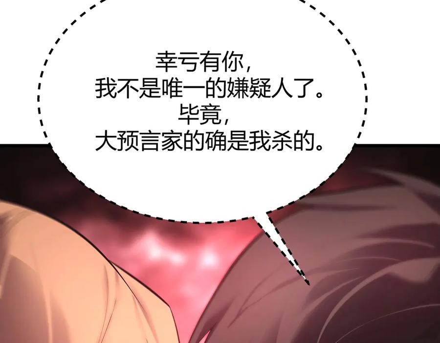 我，最强BOSS - 08 - 第60张图