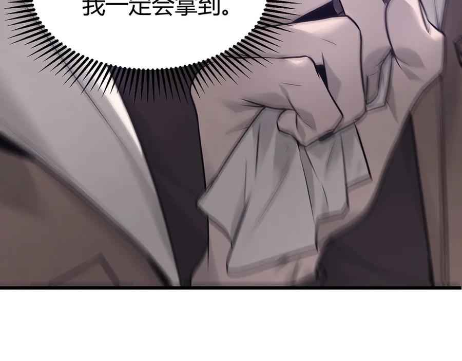 我，最强BOSS - 08 - 第136张图