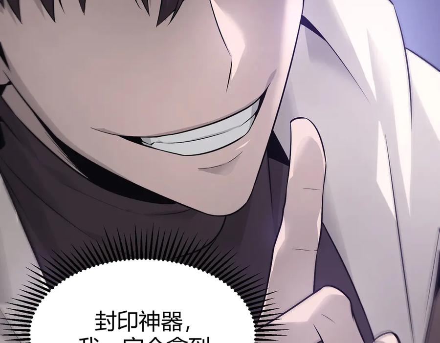 我，最强BOSS - 08 - 第135张图