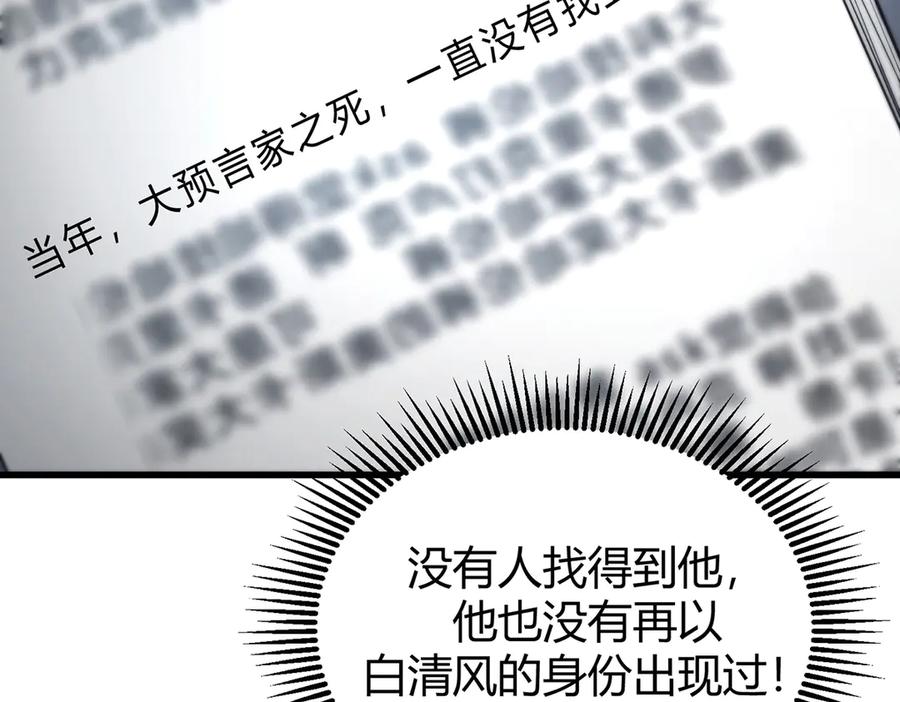 我，最强BOSS - 08 - 第167张图