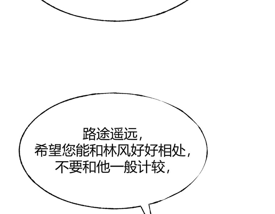 我，最强BOSS - 08 - 第116张图