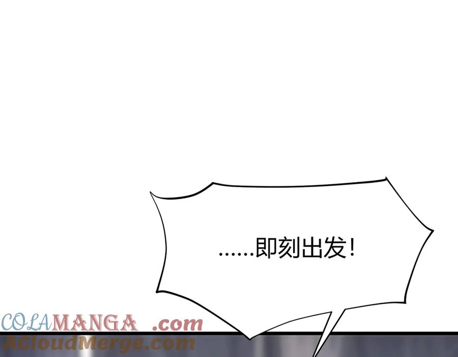 我，最强BOSS - 08 - 第209张图