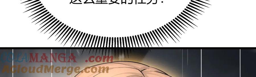 我，最强BOSS - 08 - 第169张图