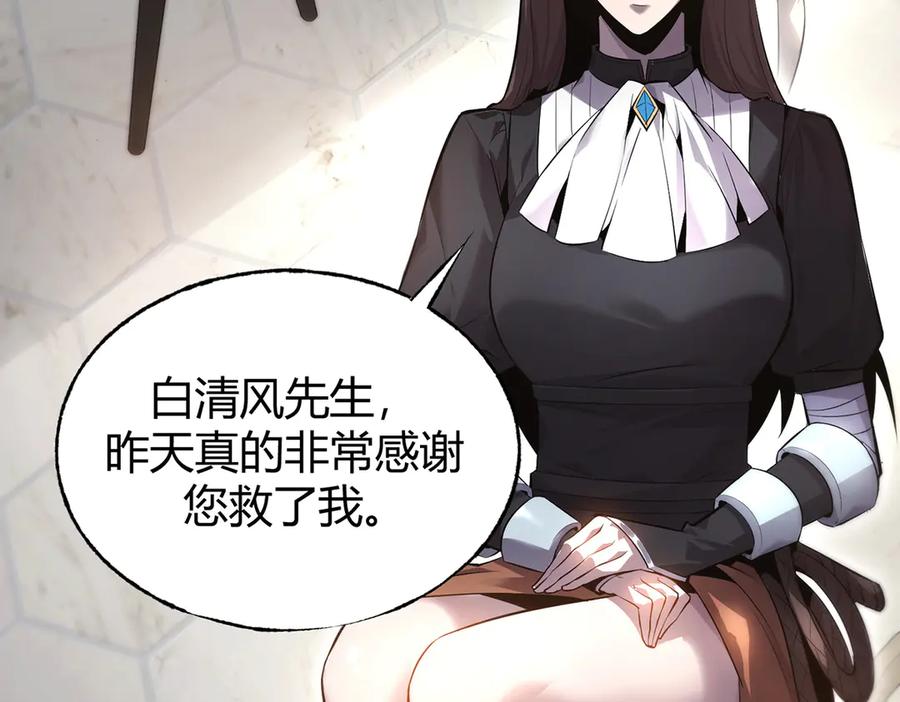 我，最强BOSS - 08 - 第107张图