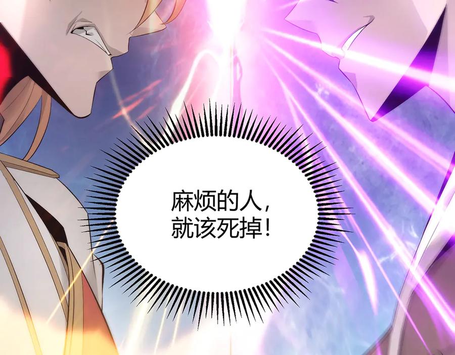 我，最强BOSS - 08 - 第96张图