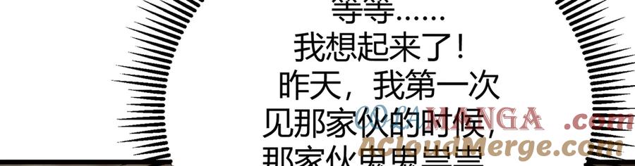 我，最强BOSS - 08 - 第157张图