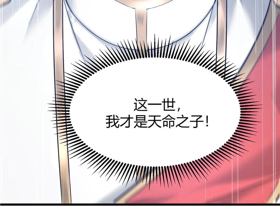 我，最强BOSS - 08 - 第192张图