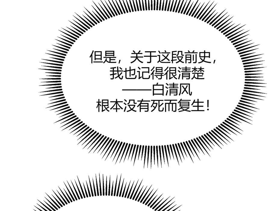 我，最强BOSS - 08 - 第155张图