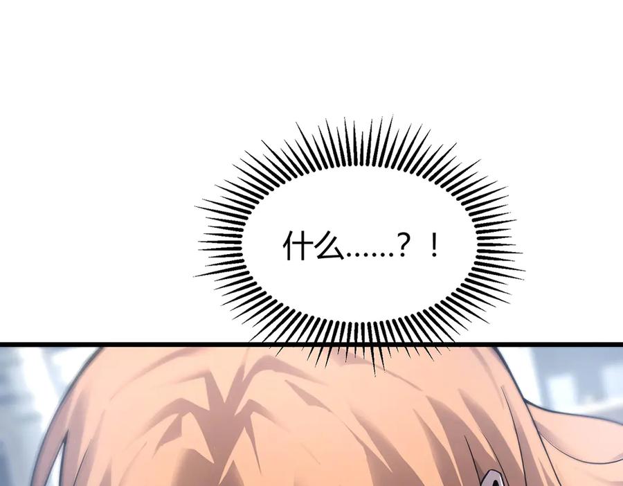 我，最强BOSS - 08 - 第39张图