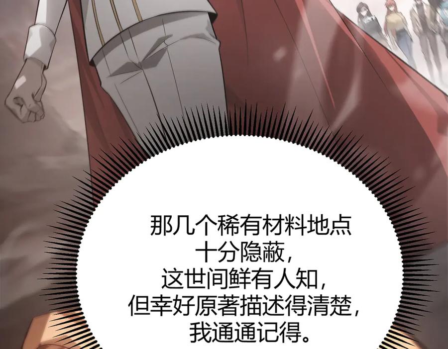 我，最强BOSS - 09 - 第187张图