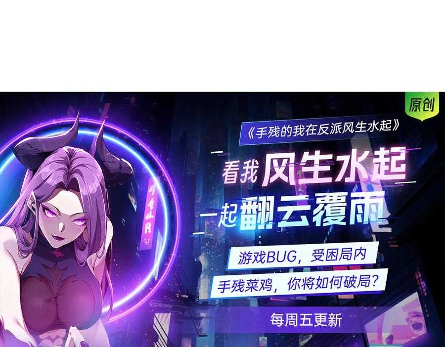 我，最强BOSS - 09 - 第299张图