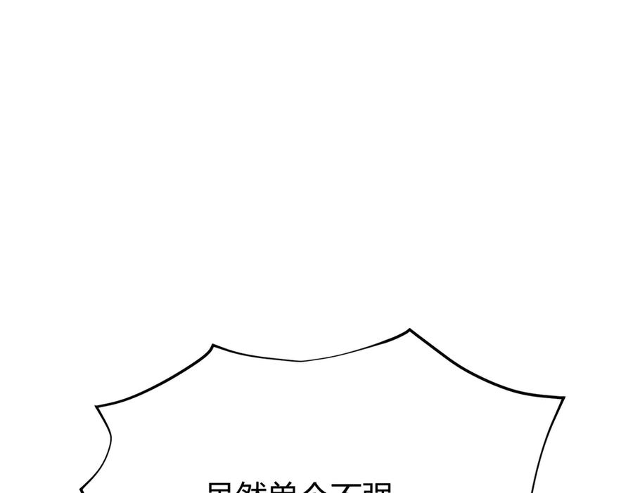 我，最强BOSS - 09 - 第46张图