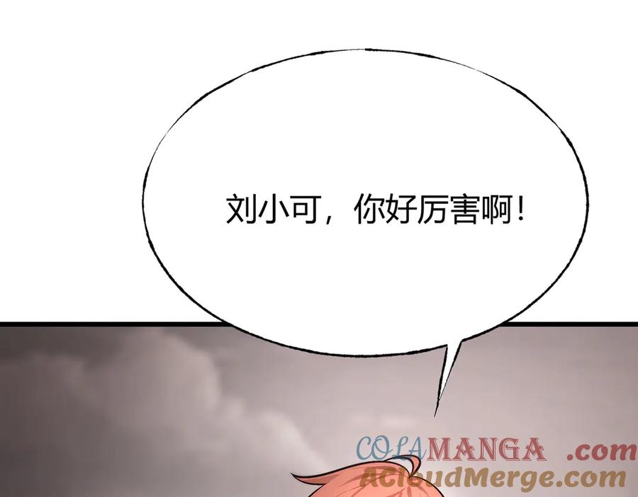 我，最强BOSS - 09 - 第105张图