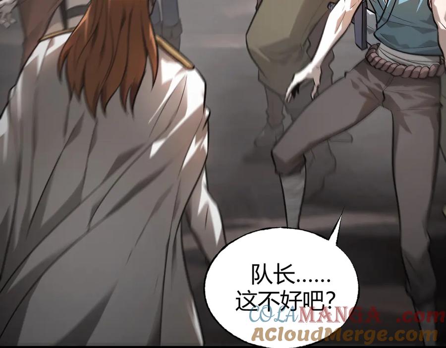 我，最强BOSS - 09 - 第129张图