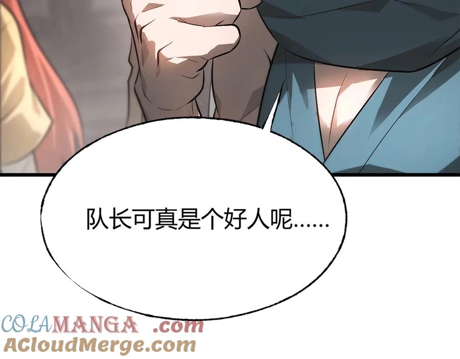 我，最强BOSS - 09 - 第145张图