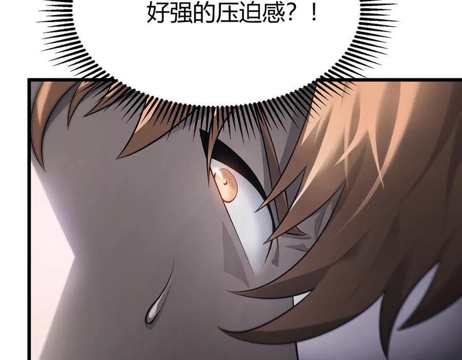 我，最强BOSS - 09 - 第280张图