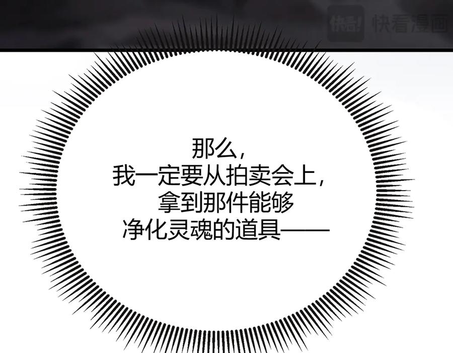 我，最强BOSS - 09 - 第211张图