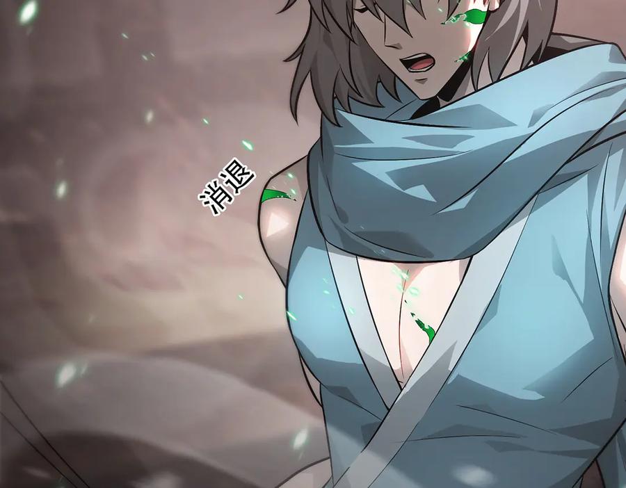 我，最强BOSS - 09 - 第100张图