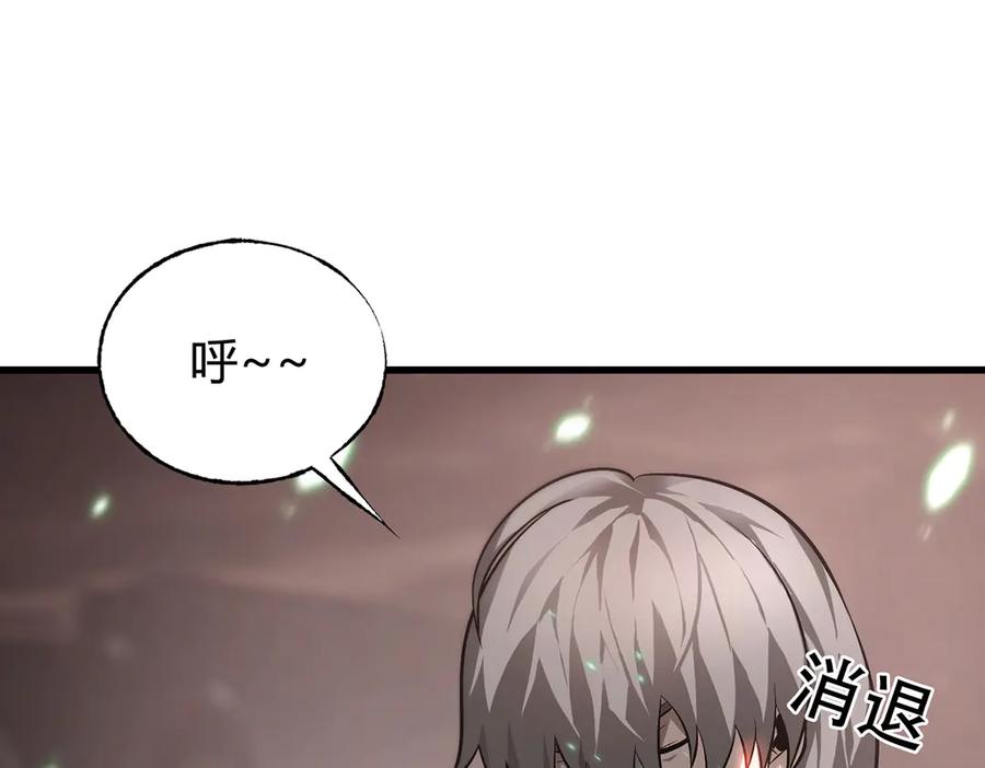 我，最强BOSS - 09 - 第99张图