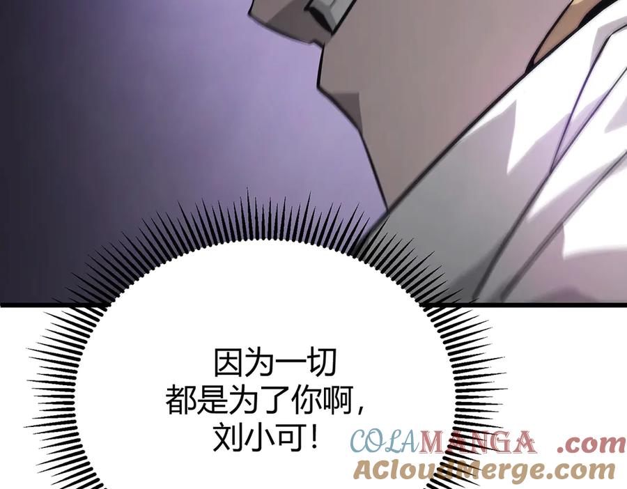 我，最强BOSS - 09 - 第149张图