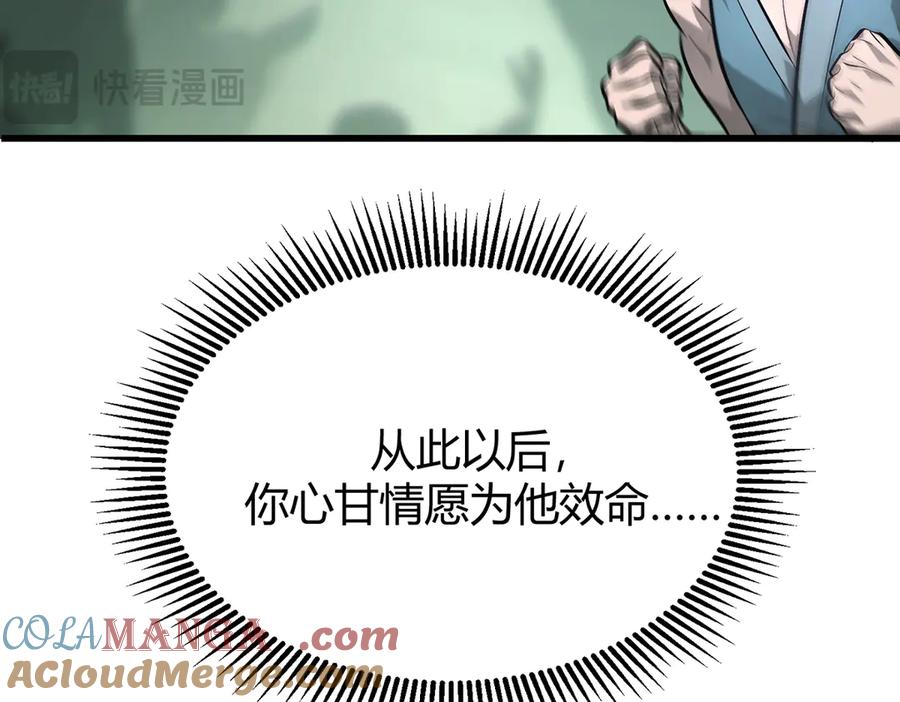 我，最强BOSS - 09 - 第169张图