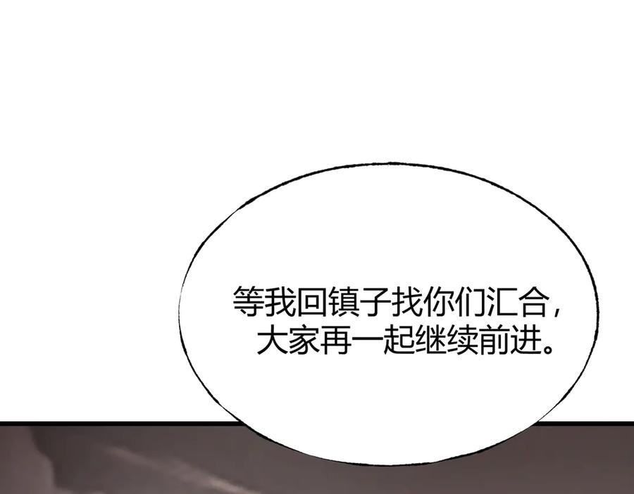 我，最强BOSS - 09 - 第180张图