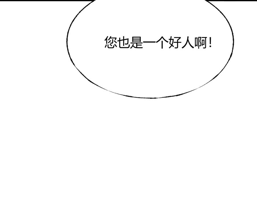 我，最强BOSS - 09 - 第242张图