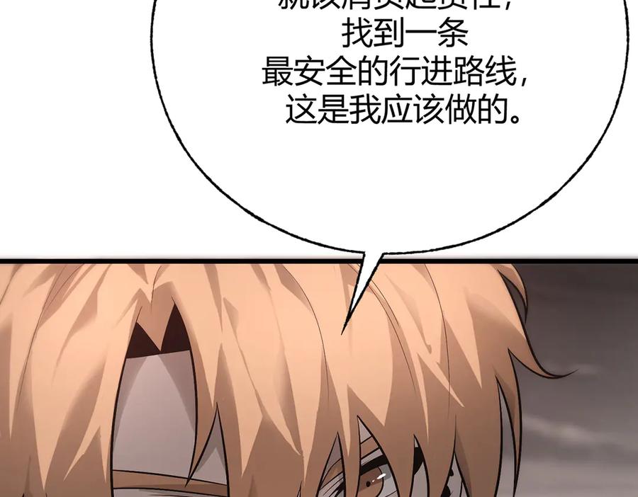 我，最强BOSS - 09 - 第132张图