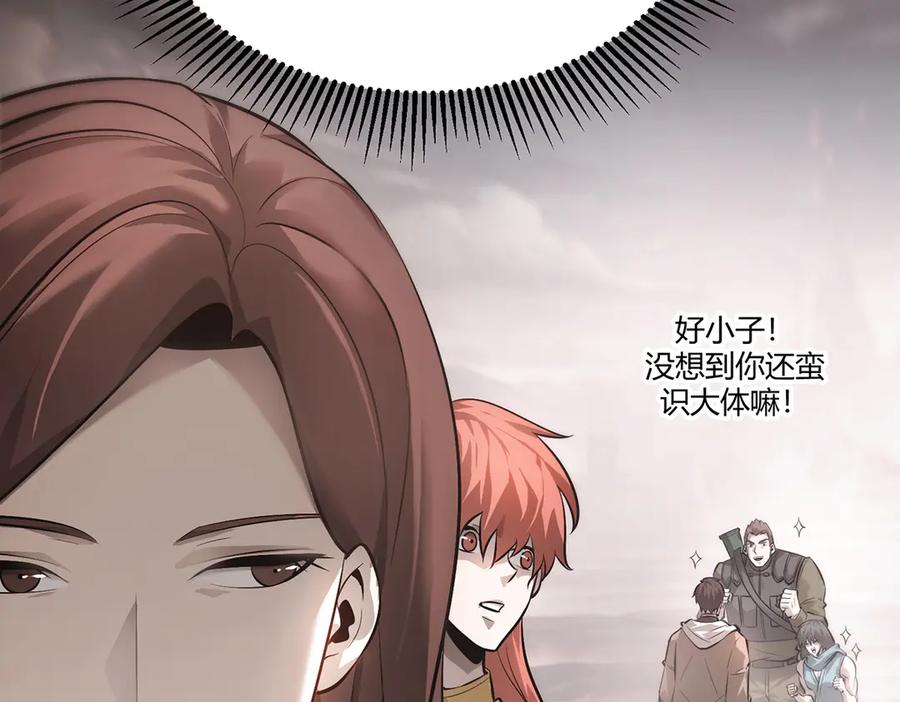 我，最强BOSS - 09 - 第244张图