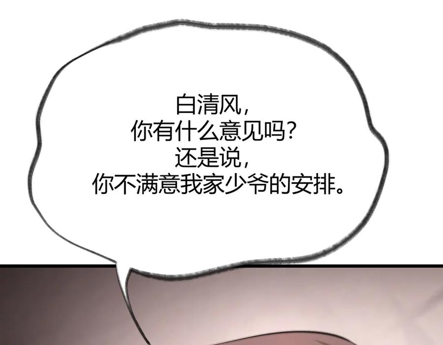我，最强BOSS - 09 - 第227张图