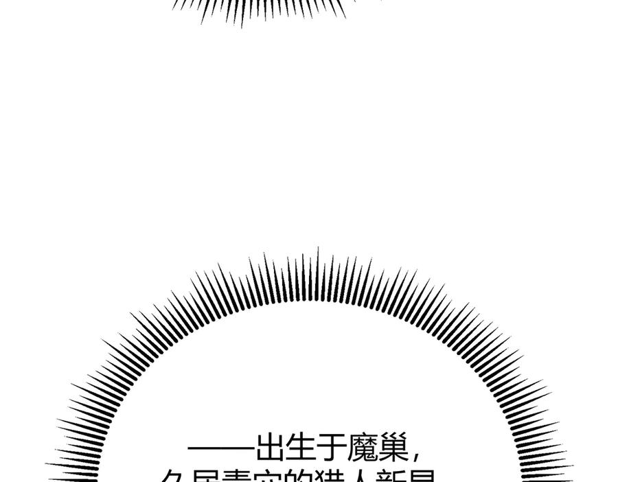 我，最强BOSS - 09 - 第151张图