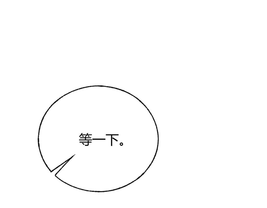 我，最强BOSS - 09 - 第224张图