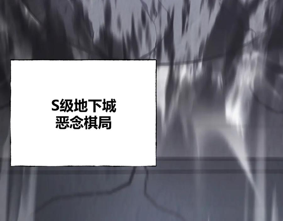 我，最强BOSS - 09 - 第268张图