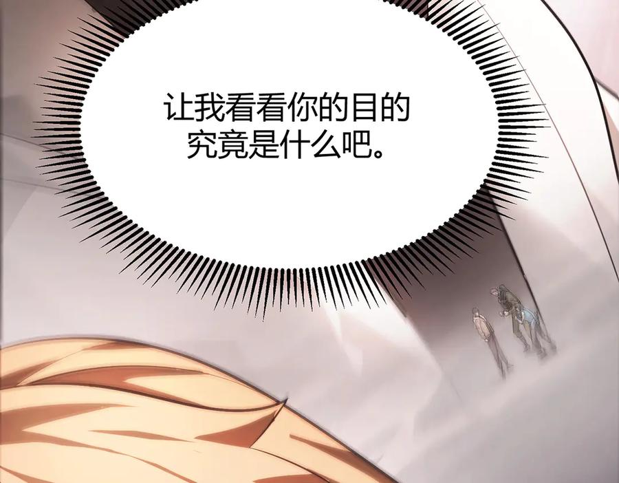 我，最强BOSS - 09 - 第254张图