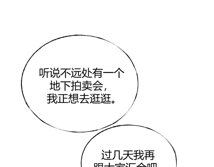 我，最强BOSS - 09 - 第199张图