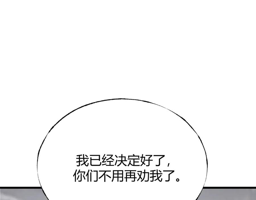 我，最强BOSS - 09 - 第135张图