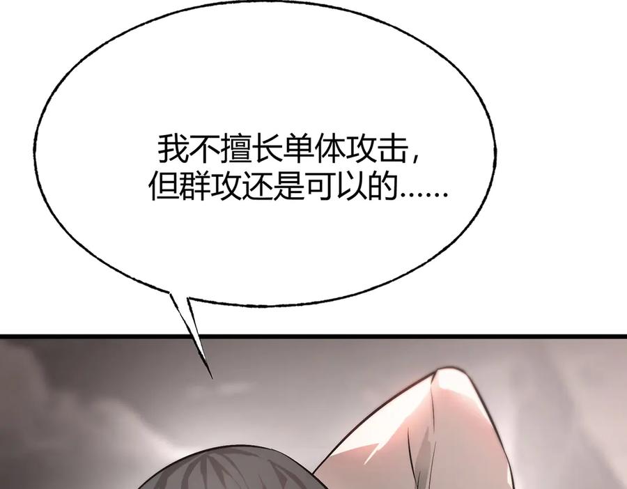 我，最强BOSS - 09 - 第108张图