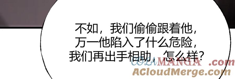 我，最强BOSS - 09 - 第237张图