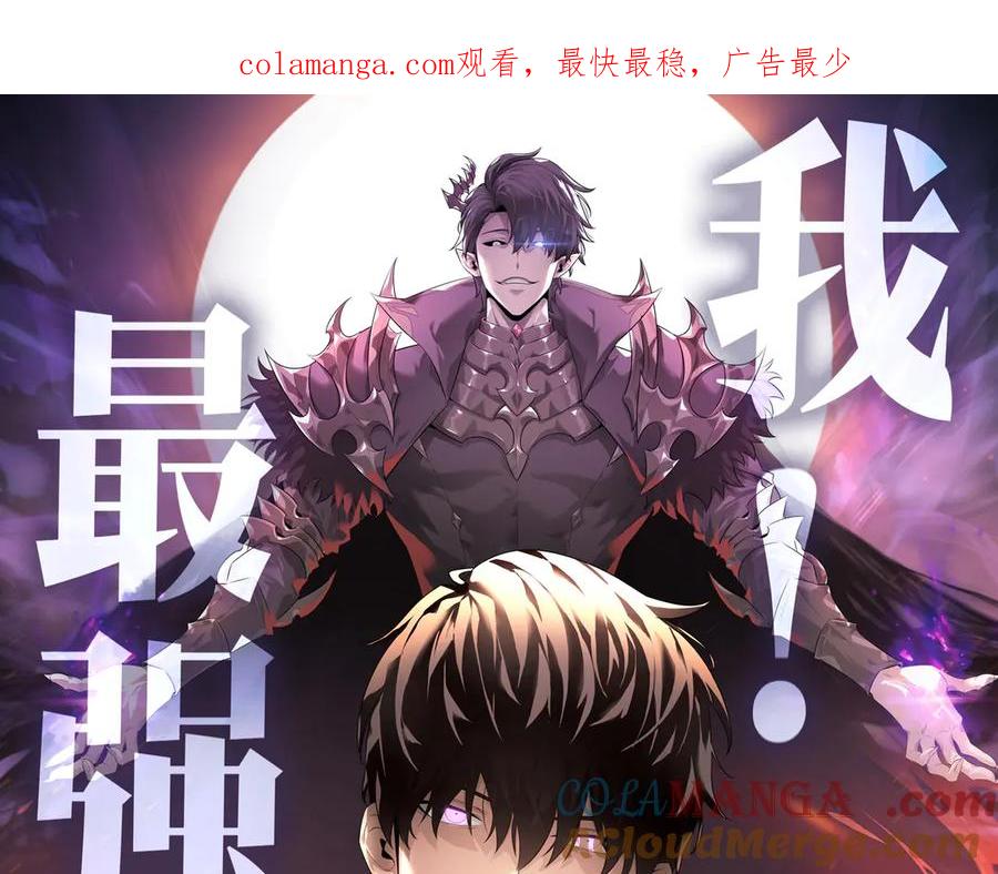 我，最强BOSS - 09 - 第1张图