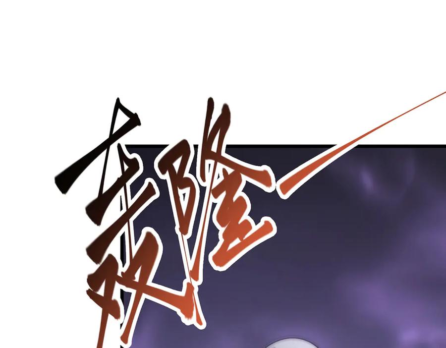 我，最强BOSS - 09 - 第258张图