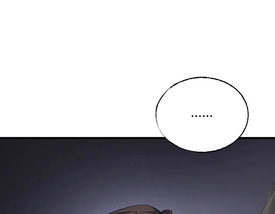 我，最强BOSS - 09 - 第192张图