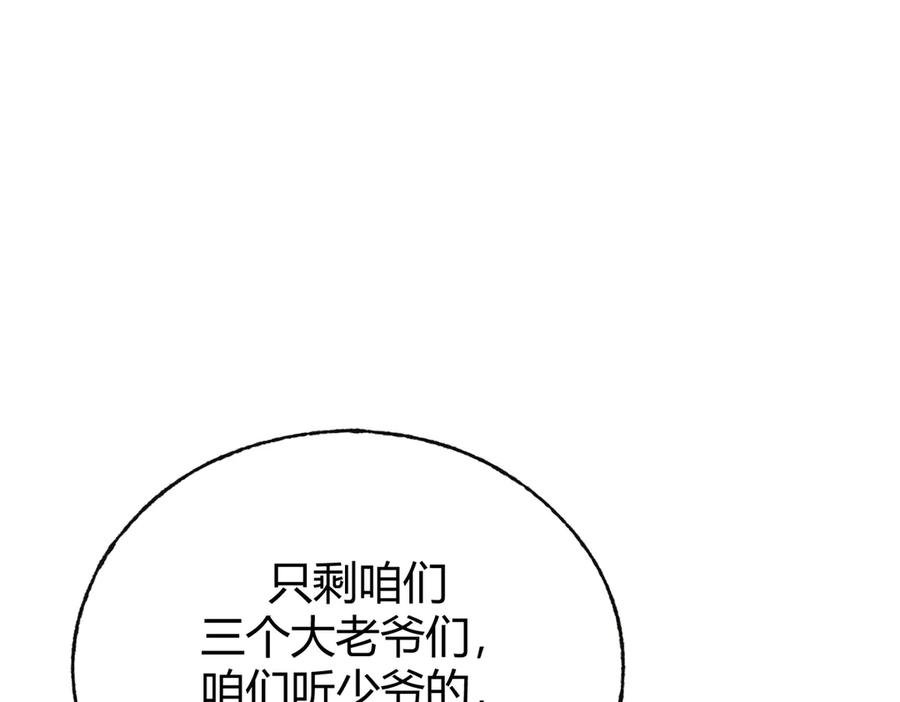 我，最强BOSS - 09 - 第220张图