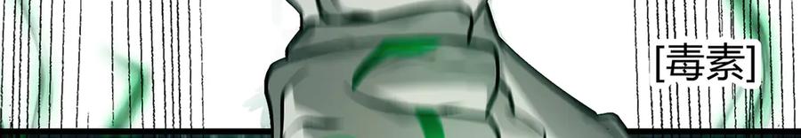 我，最强BOSS - 09 - 第64张图