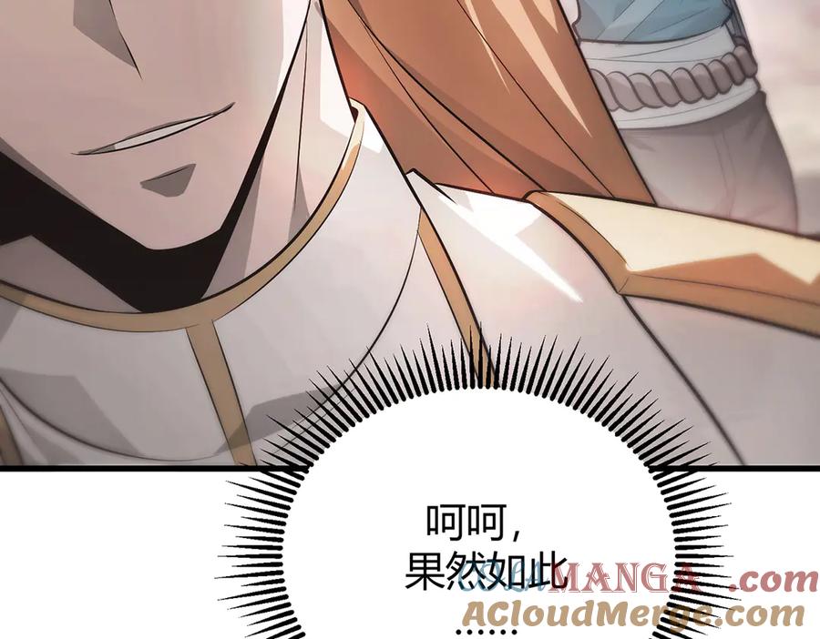 我，最强BOSS - 09 - 第113张图