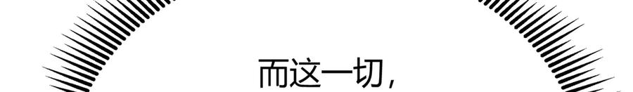 我，最强BOSS - 09 - 第166张图